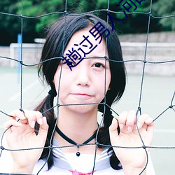 趟过男人河的女人全集