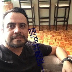 國産片婬亂一級毛片a韓國A片