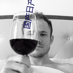国产(産)日(日)产欧产(産)综(綜)合(合)