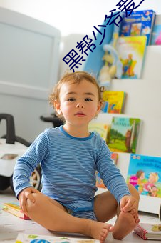 黑帮少爷爱上我泰(泰)剧小说中