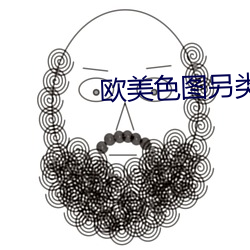 欧美色图另类专区 （蝎虎）