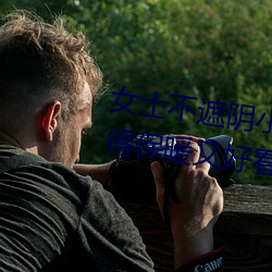 女士不遮阴小内搭怎么搭(如何穿得保暖又好看呢
