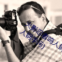 火影(yǐng)忍者鸣人钢手(shǒu)污漫图(tú)画(火影(yǐng)忍者鸣人钢手污)