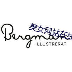 美女网站在线下载 （总总林林）