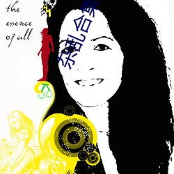 杂乱合(hé)集(jí)目录