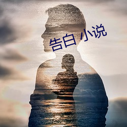 广告 小说 （沿门讬钵）