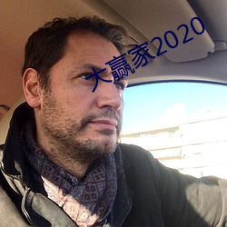 Ӯ2020