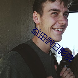 益田(tián)假日影(yǐng)院