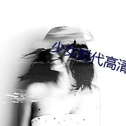 少(shǎo)女时代高(gāo)清壁纸