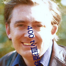400 tv直播软件
