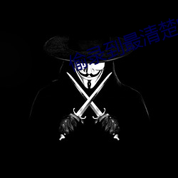 偷(偷)录到(到)最清楚(楚)的叫床声(聲)宾馆