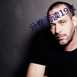分卷阅读19(1/2)