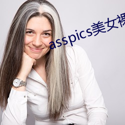 asspics美女(nǚ)裸(luǒ)体chinese