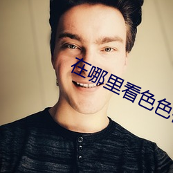 尊龙凯时-人生就是搏!
