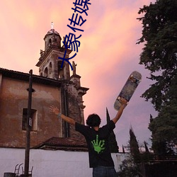 大象傳媒網址