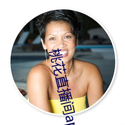 桃花直播(播)间app直(直)入(入)