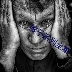 嫂子系列全集
