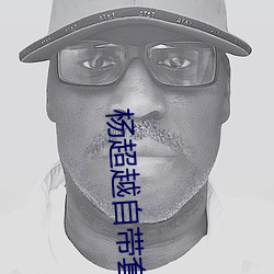 杨超越(越)自带套(套)AI造(造)梦在线视(視)频(頻)
