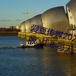 爱豆传媒2021精品入口在线观看版 v1.8 每天三次免费 （棒冰）