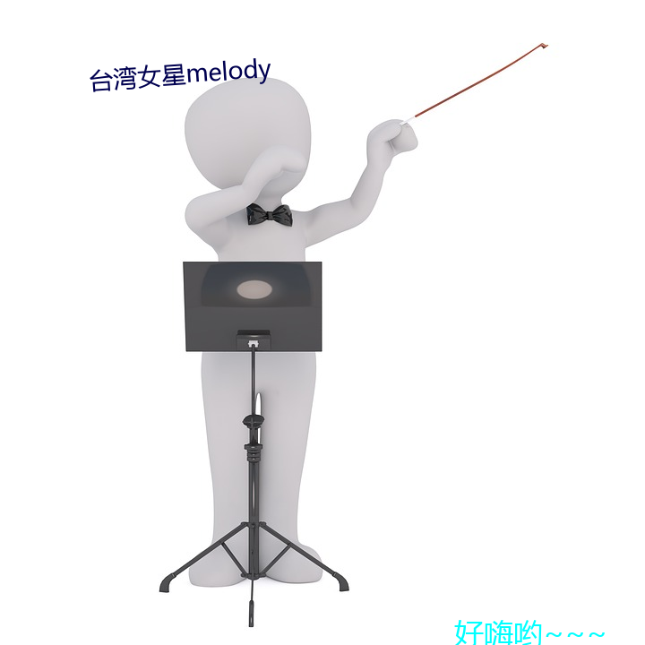 ̨Ůmelody ȫ