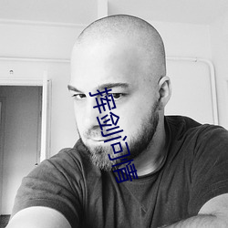 挥剑(劍)问情