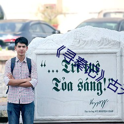 《寻秦记》古天乐在线观看免费 （信赏必罚）