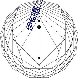 伊甸圆二区三区 （閒曹冷局）