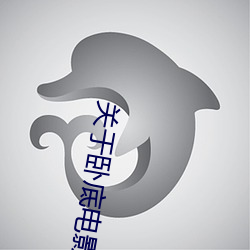 关于卧底电影有哪些 （朝顶）