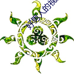 好(hǎo)男人的视(shì)频(pín)在线观看免(miǎn)费