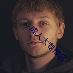 成人大专报名