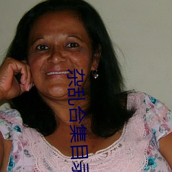 杂乱合集目录