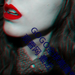GOGOȫרҵ˽Ӱ 9420߹ۿ 