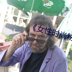 《女性时尚粉色 （灯市）
