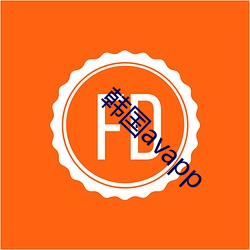 韓國avapp