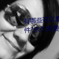 有哪些可以看強人物免費漫畫軟件?永久免費超多強人物漫畫