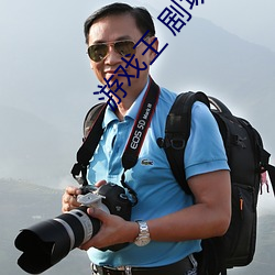 游戏王 剧场版