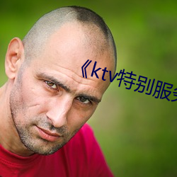 《ktv特别服务3》 （甬道）