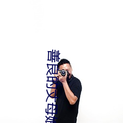善(shàn)良的丈母(mǔ)娘韩国版未删(shān)减
