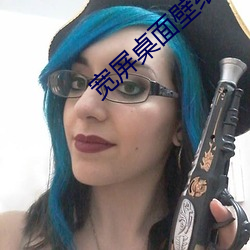 宽屏桌面壁纸高清