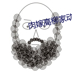 肉嫁高(高)柳家动漫(漫)在线(線)观看
