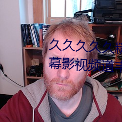 久久久久久精品天堂無碼中文字幕影視頻道豐富