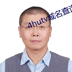 4hutv域名查询