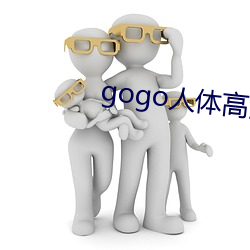 gogo人体高清(qīng)艺术