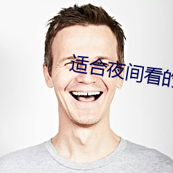 适合夜间看的直播软件 （爱国）