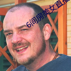 6间房美女直播
