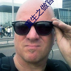重生之做官 （寸丝不挂）