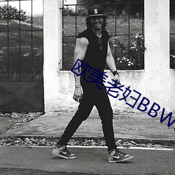 歐美老婦BBWHD