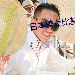 日本美女比基尼