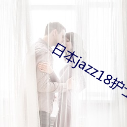 日()本jazz18护(o)士(士)Ƶ