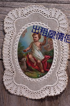 出租屋情侣不(bù)拉窗帘